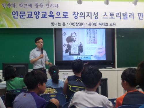 역사인물, 독도를 중심으로 한 저자 강의 모습