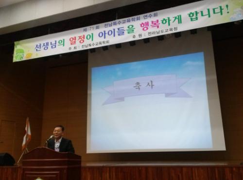 축사하시는 장만채교육감님