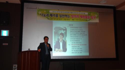 워크솝에서의 특강 장면