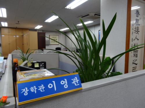 필자는 민주시민교육과 평화교육 담당 장학관으로 근무하였다.