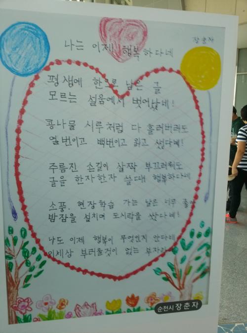 할머니의 작품