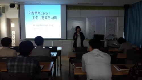 서산가족상담지원센터 엄소일 씨가 충남 서산 서령고에서 교사들을 대상으로 가정폭력예방 교육을 실시하고 있다.