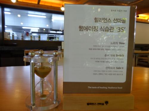 '3S'란 천천히, 순서 바꾸어, 선택하여 먹는 것이다.