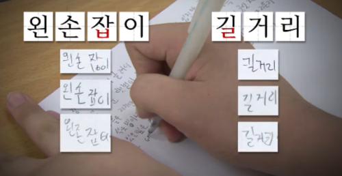 서투른 글씨 모습