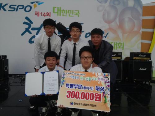 서산 서령고 학생동아리 생물나라가 제14회 대한민국 청소년동아리경진대회에서 대상을 수상한 후 지도교사와 함께 기념촬영을 하고 있다.