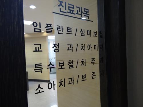 청소년기의 올바른 이닦기 습관이 중요하다. 성인이 되어서 하는 치아 관리는 비용도 많이 들어가고 너무 늦다.