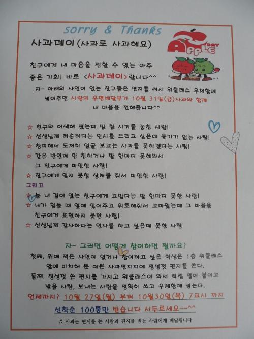 사과로 사과해요