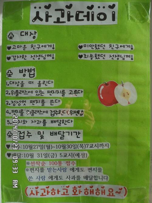 이제 사과하고 화해해요