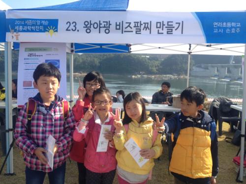 남매별로 과학체험 후 찰칵!