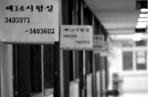 수험생과 감독관이 조금만 신경을 쓰면 본의 아니게 일어나는 수능 부정행위를 예방할 수 있다.