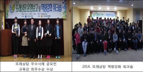 수상 장면과 역량 강화 수련회 참가자 모습