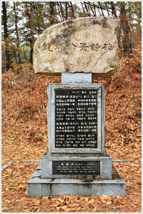 ▲ 용주팔경시비