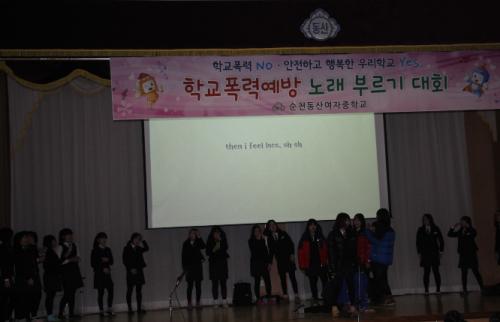 폭력예방을 위한 창의성 표현대회