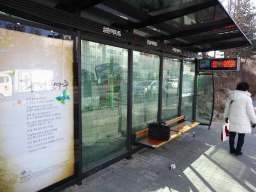 강남 아파트 정류장엔 율전초교 교직원의 ''화성의 봄마중'이 게시되어 있다.