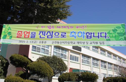 졸업식 축하 현수막