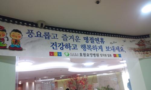 환자들도 건강하고 행복할 권리가 있다.