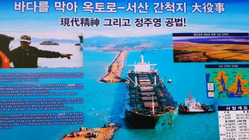 ▲ 정주영 회장의 유조선 공법이 설명된 입간판.