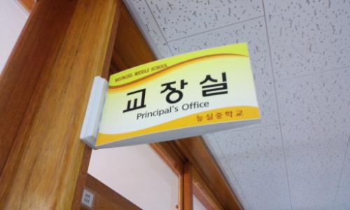 교장실에 퇴직한 선배 교장이 방문하였다. 그는 퇴직 후 건강 유지 비결을 말한다.