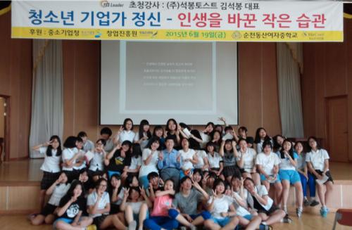 비즈쿨 강의를 마치고