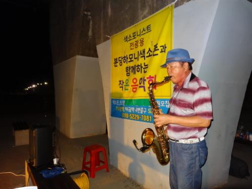 프로 색소폰니스트로 재능 봉사를 실천하는 전광용 전교장.