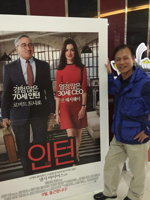'인턴' 영화를 보고 나서 포스터 옆에서 인증샷을 남기다.