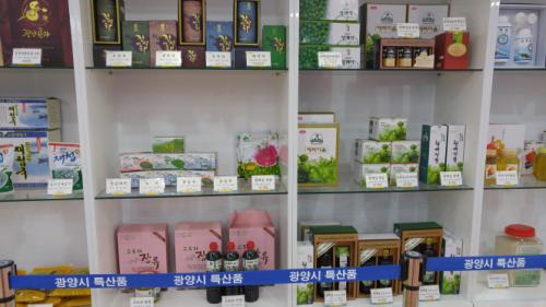 전시된 특산물