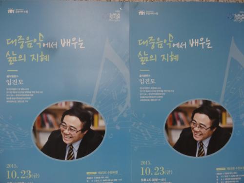 제64회 수원포럼을 알리는 포스터