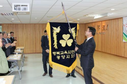 행복교육시민모임 기를 전달하는 이재학회장