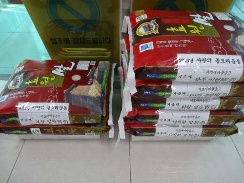 서호새마을금고 본점에 모아진 사랑의 좀도리 쌀.