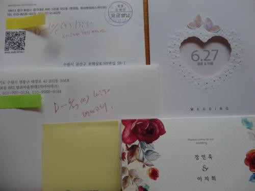 필자에게 배달된 결혼 청첩장. 편지 발송자 집 주소가 나타나 있다.