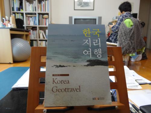 필자는 한국지리여행 교과서 '수원편'을 자세히 살펴 보았다.