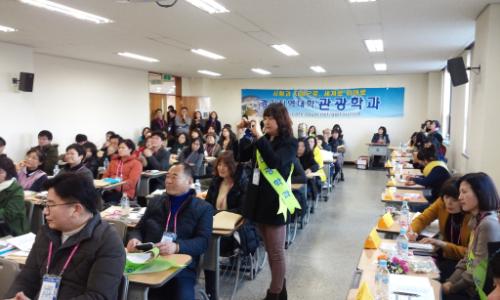 방송대 관광학과 오리엔테이션에 참가한 신입생들