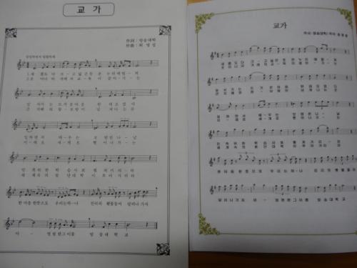 교가 악보 중 학생회에서 배부한 악보(오른쪽)에 오류가 여러 군데 발견되었다.