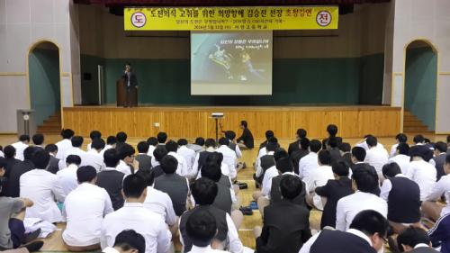 2016년 5월 11일(수) 희망항해 김승진 선장이 충남 서산 서령고에서 요트 세계 일주에 대해 특강을 하고 있다.