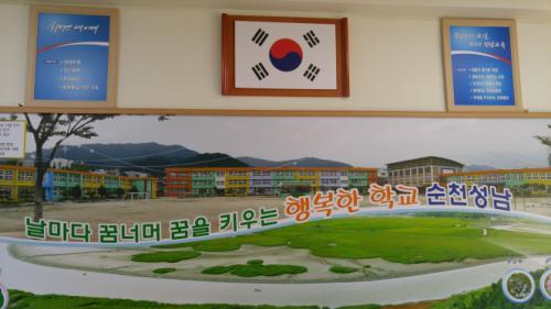 순천성남초등학교 전경