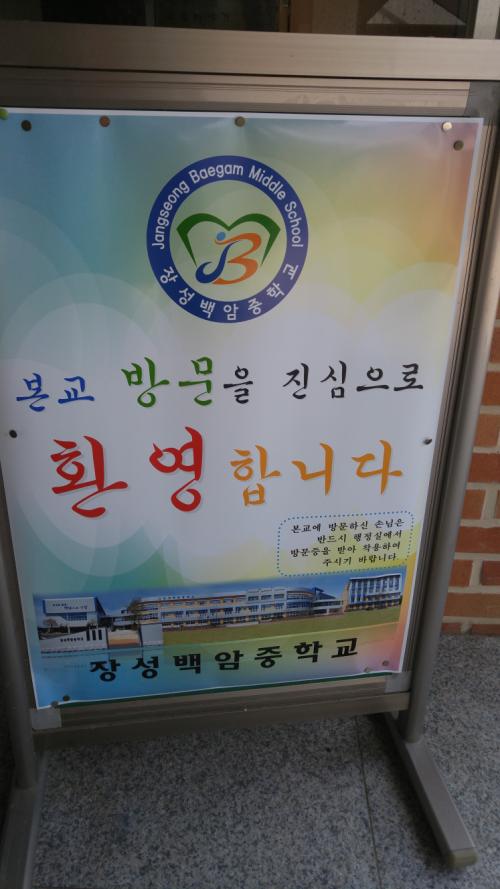 방문객 맞이