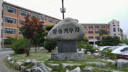 중진초등학교 정문