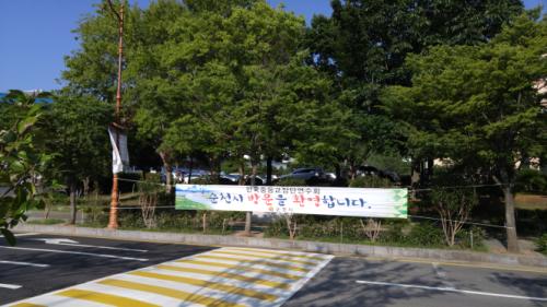 환영현수막