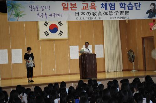 한일 학생교류 답사하시는 니시무라교장 선생님