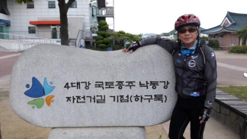 낙동강 자전거길 기점에서 채찬석 교장 기념사진