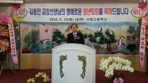 김동민 교장선생님께서 퇴임사를 하고 있다.