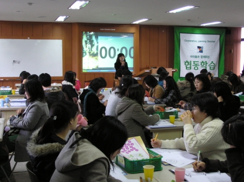 제주도에서 열린 협동학습 기본과정 세미나