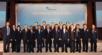 비전 2020 선포식