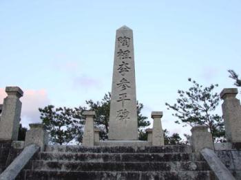 아리타 도조 이삼평비.