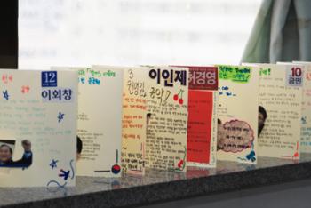 아이들과 함께 만든 ''17대 대통령 후보들의 약속'' 멀티북.