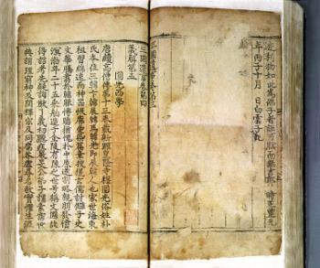 국보 제306호 <삼국유사> 권 제3-5