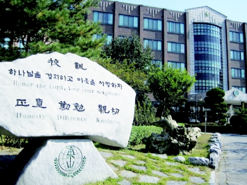 서울 동산 고등학교