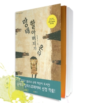 박연철 지음 | 시공주니어 | 2007