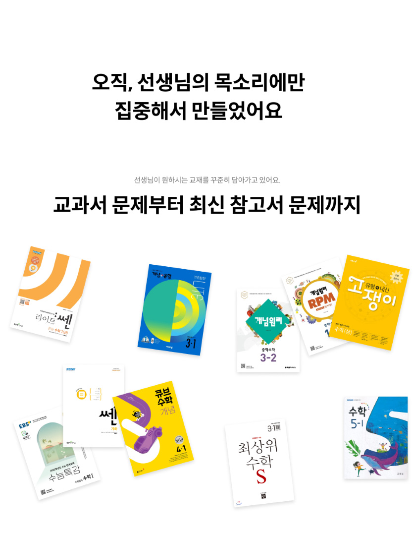 매쓰플랫